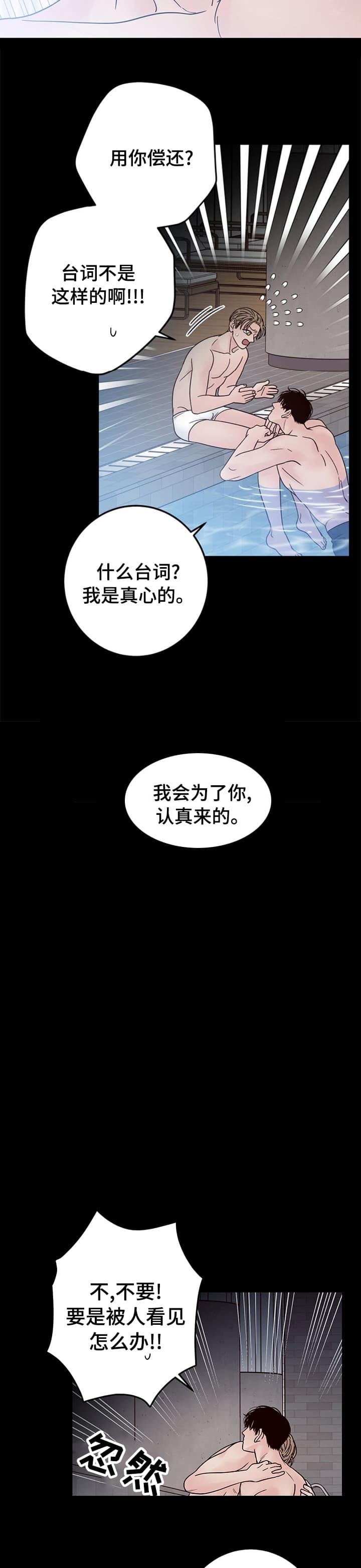 《不利地位》漫画最新章节第28话免费下拉式在线观看章节第【10】张图片