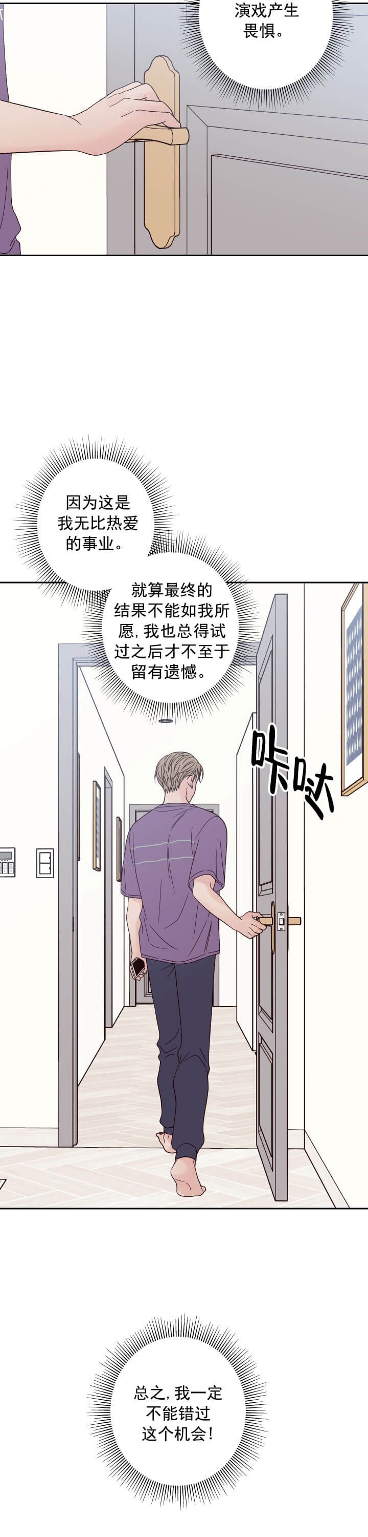 《不利地位》漫画最新章节第15话免费下拉式在线观看章节第【12】张图片