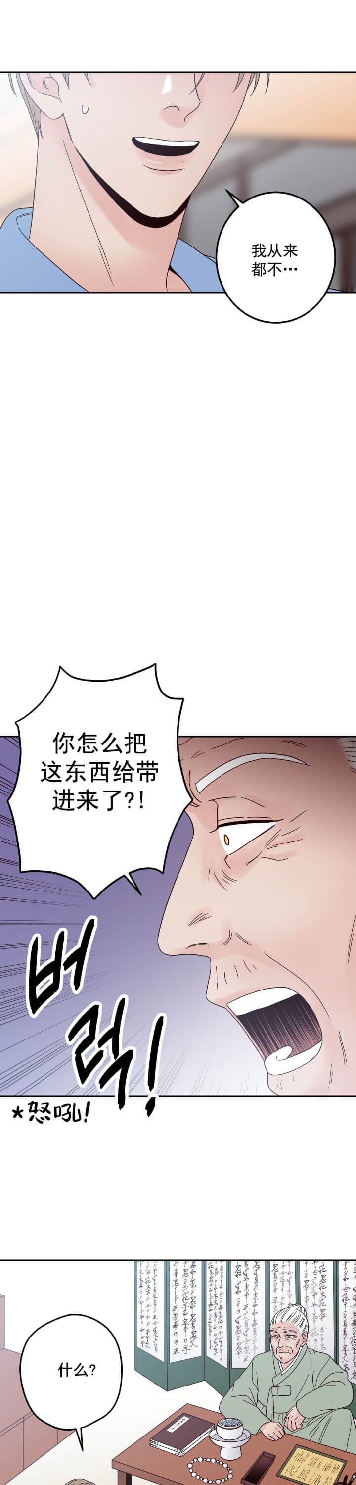 《不利地位》漫画最新章节第14话免费下拉式在线观看章节第【7】张图片