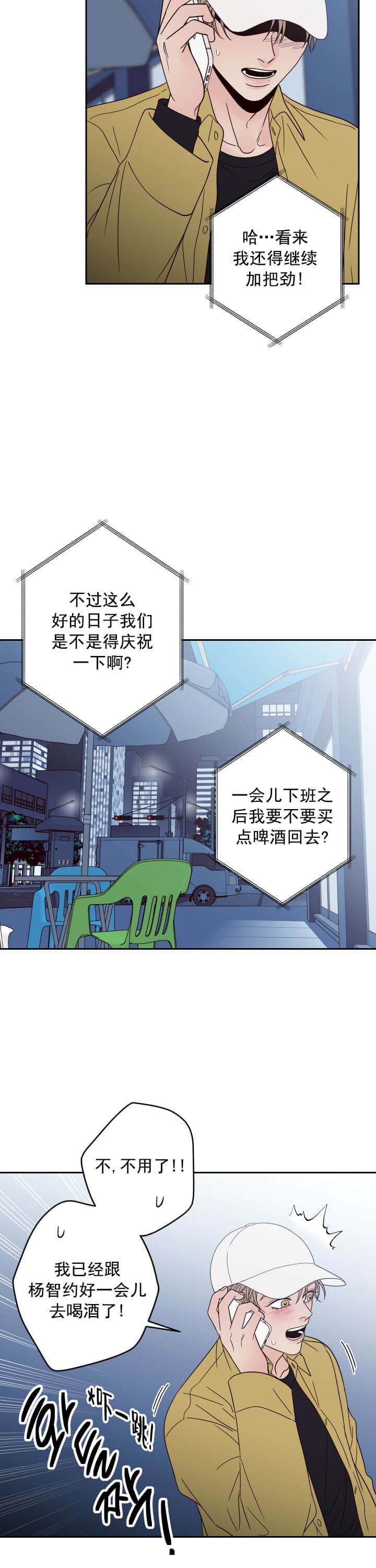 《不利地位》漫画最新章节第18话免费下拉式在线观看章节第【7】张图片