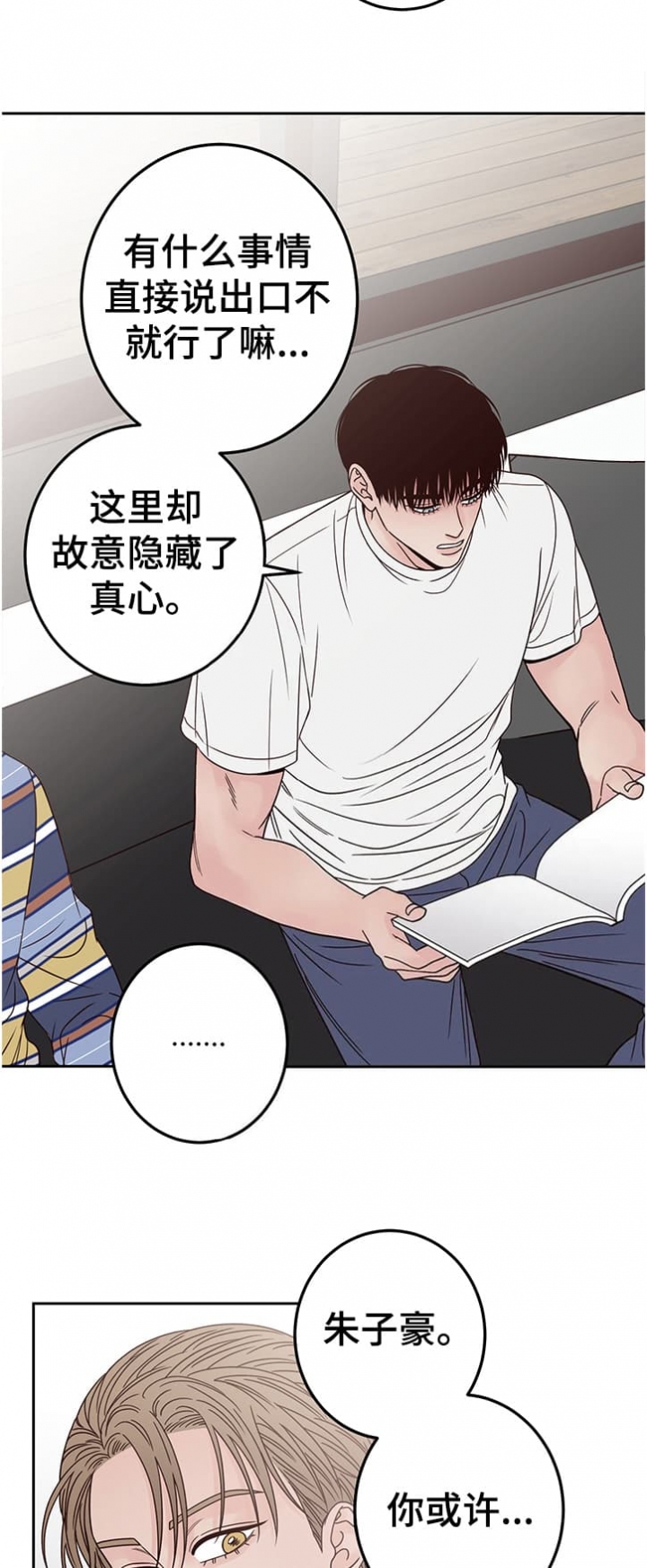 《不利地位》漫画最新章节第39话免费下拉式在线观看章节第【4】张图片