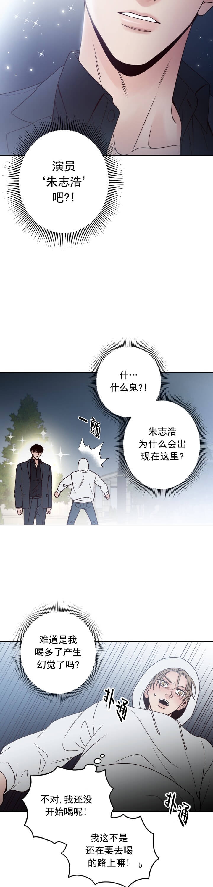 《不利地位》漫画最新章节第2话免费下拉式在线观看章节第【4】张图片