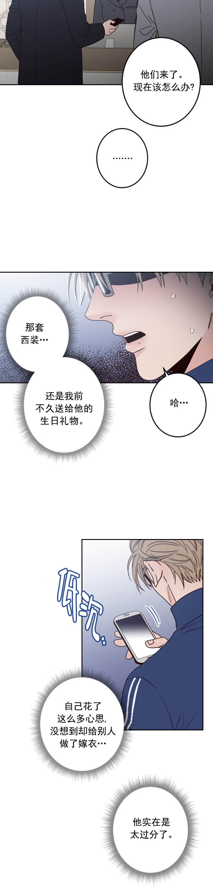 《不利地位》漫画最新章节第3话免费下拉式在线观看章节第【14】张图片