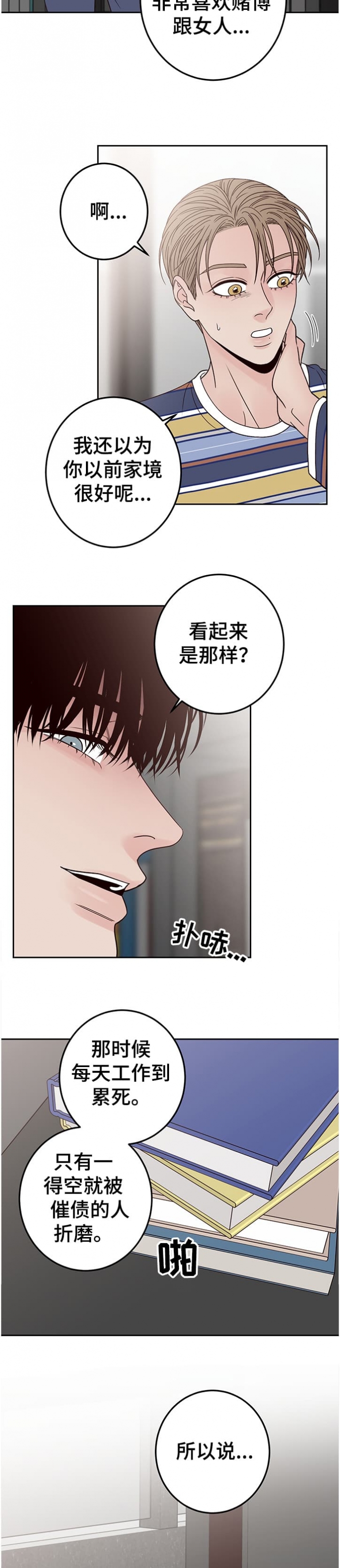 《不利地位》漫画最新章节第39话免费下拉式在线观看章节第【13】张图片