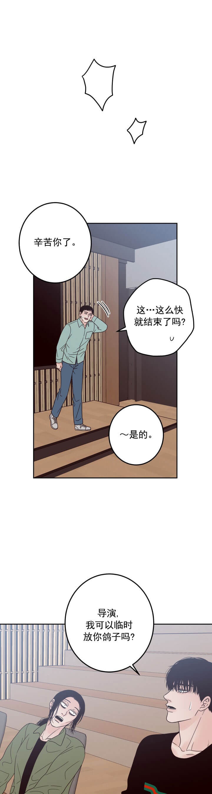 《不利地位》漫画最新章节第16话免费下拉式在线观看章节第【1】张图片