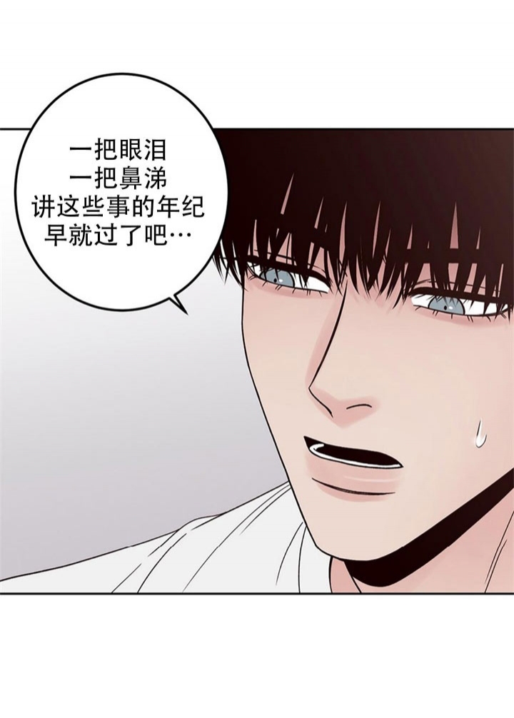 《不利地位》漫画最新章节第40话免费下拉式在线观看章节第【4】张图片