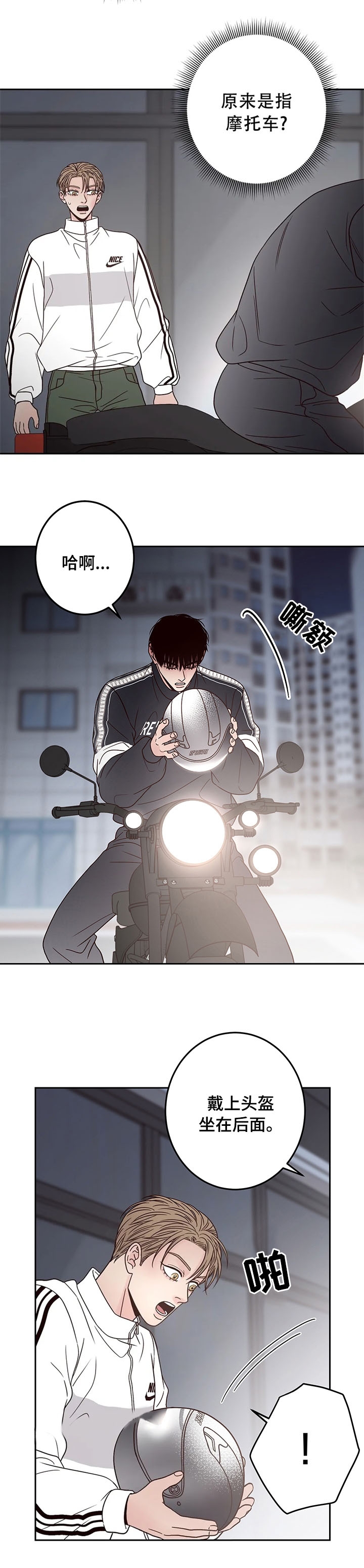 《不利地位》漫画最新章节第34话免费下拉式在线观看章节第【6】张图片