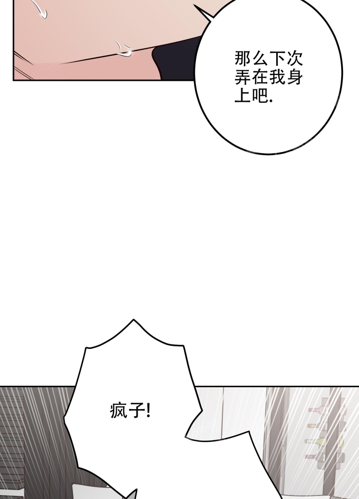 《不利地位》漫画最新章节第44话免费下拉式在线观看章节第【17】张图片