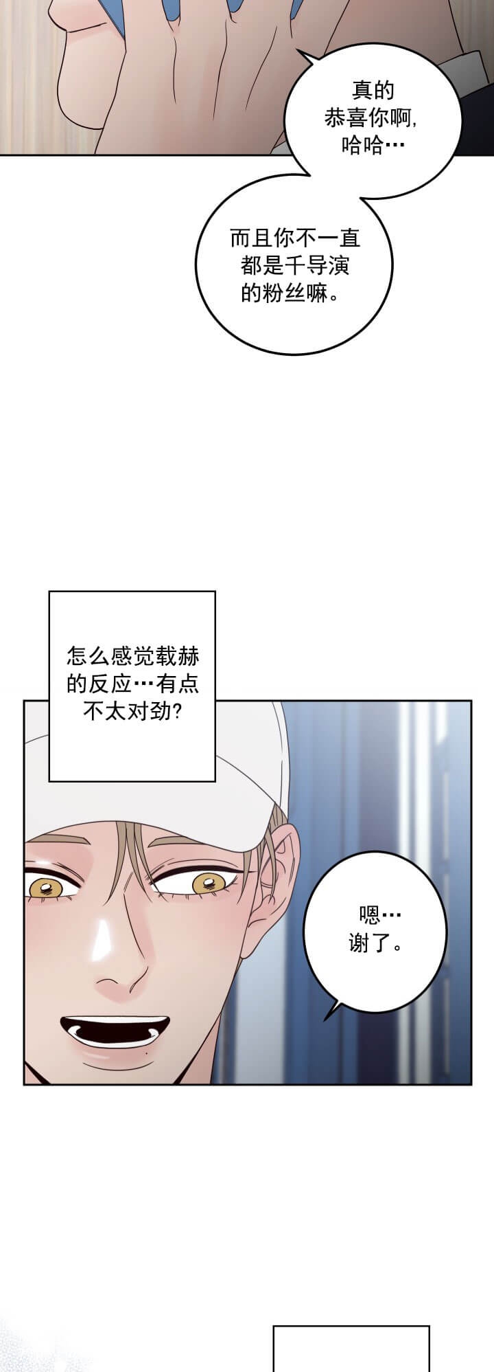 《不利地位》漫画最新章节第18话免费下拉式在线观看章节第【3】张图片