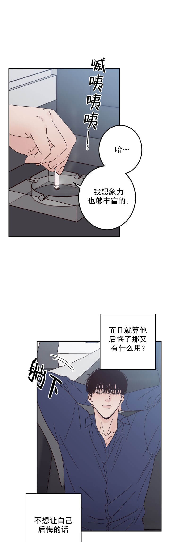 《不利地位》漫画最新章节第13话免费下拉式在线观看章节第【6】张图片