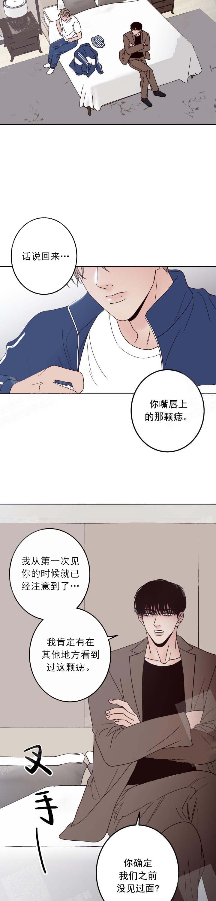 《不利地位》漫画最新章节第9话免费下拉式在线观看章节第【7】张图片