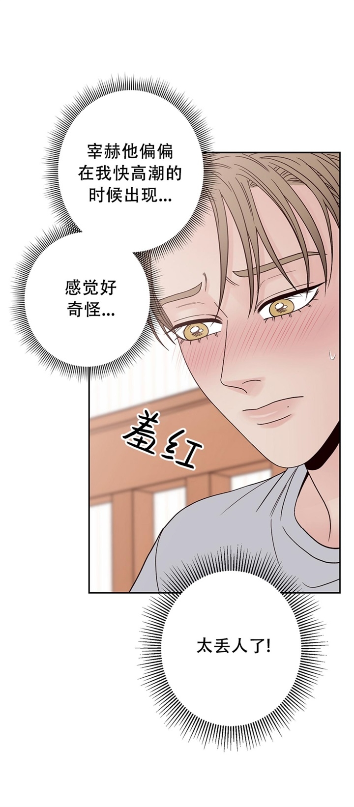 《不利地位》漫画最新章节第29话免费下拉式在线观看章节第【13】张图片