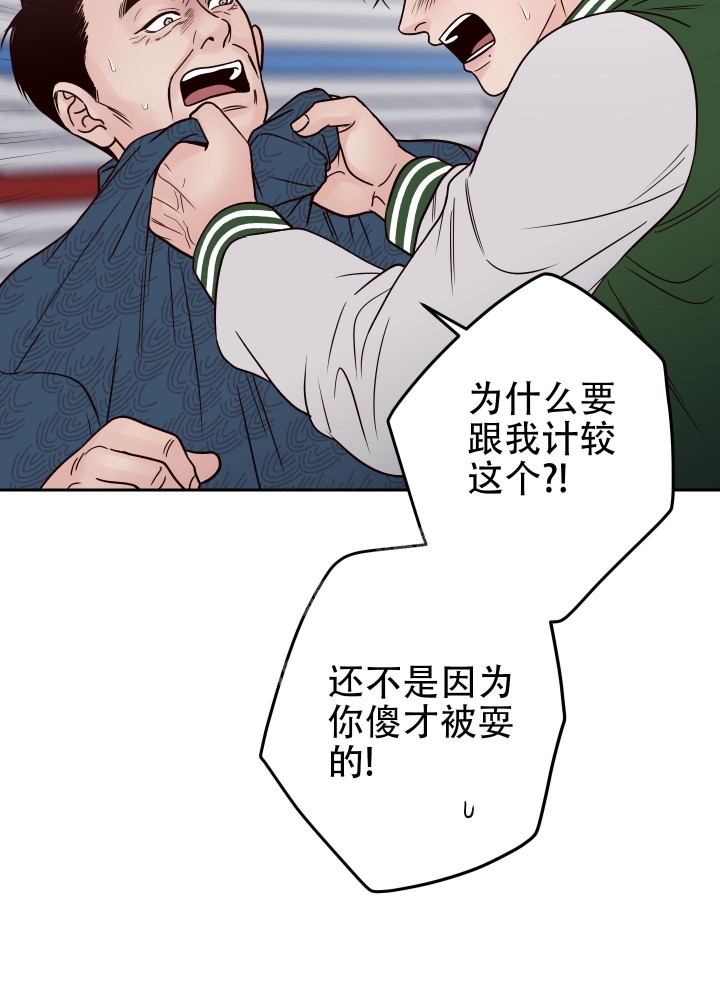 《不利地位》漫画最新章节第45话免费下拉式在线观看章节第【37】张图片