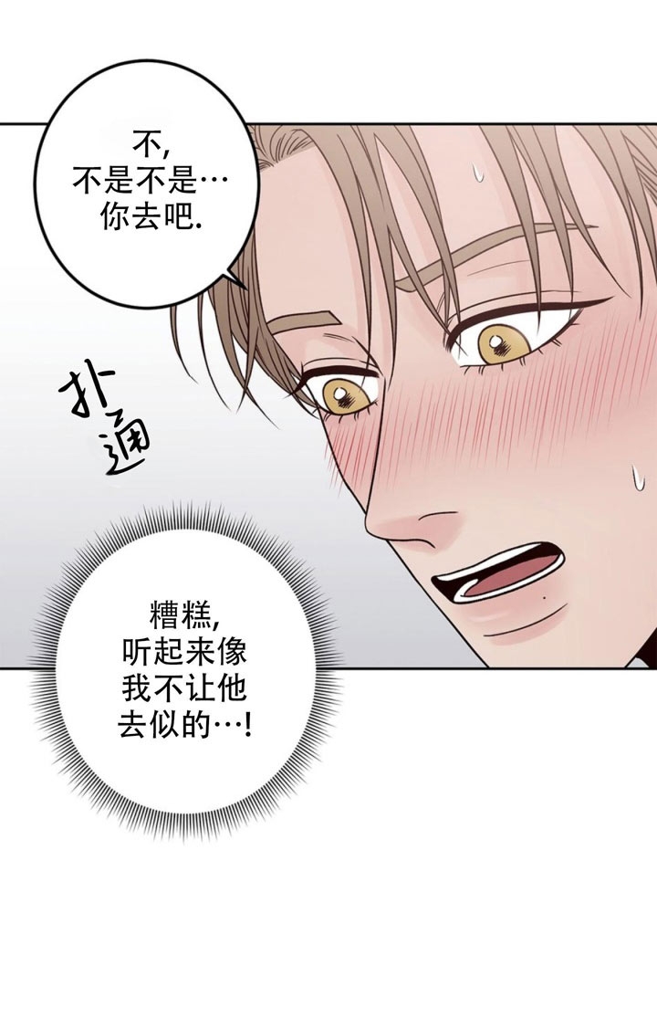 《不利地位》漫画最新章节第40话免费下拉式在线观看章节第【22】张图片