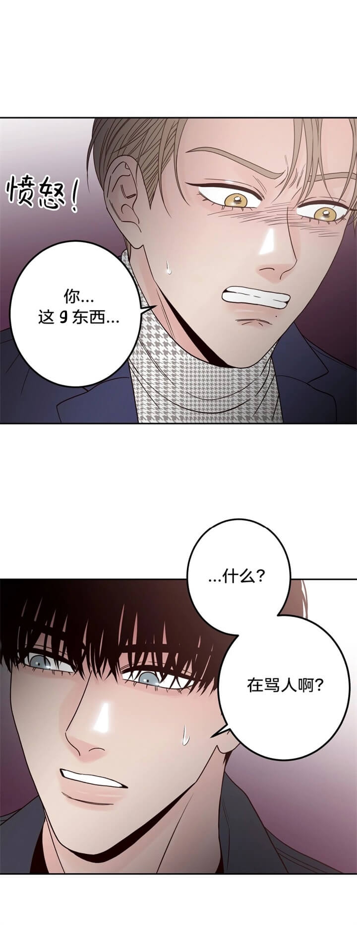 《不利地位》漫画最新章节第22话免费下拉式在线观看章节第【6】张图片