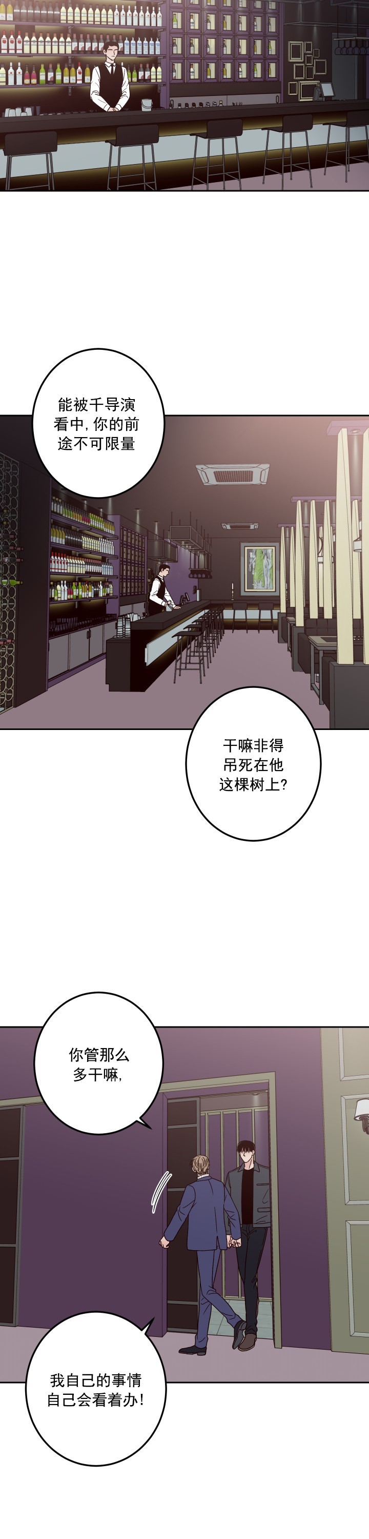 《不利地位》漫画最新章节第20话免费下拉式在线观看章节第【7】张图片