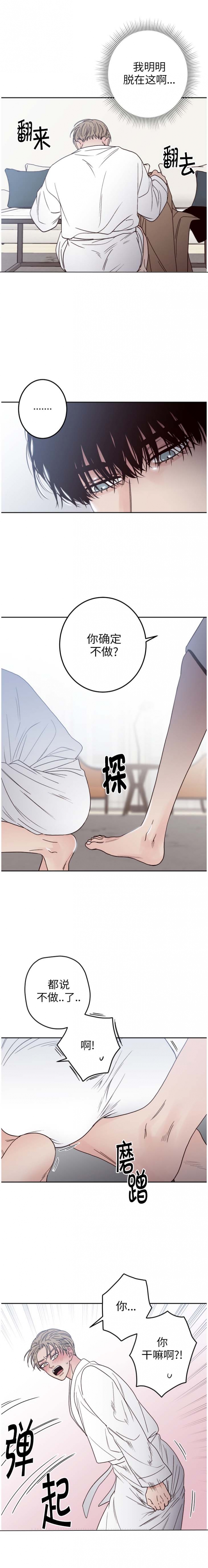 《不利地位》漫画最新章节第5话免费下拉式在线观看章节第【7】张图片