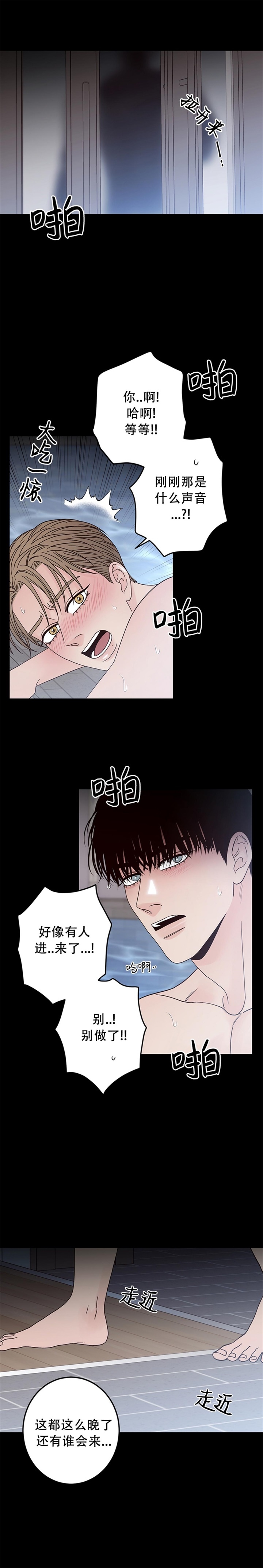 《不利地位》漫画最新章节第29话免费下拉式在线观看章节第【2】张图片