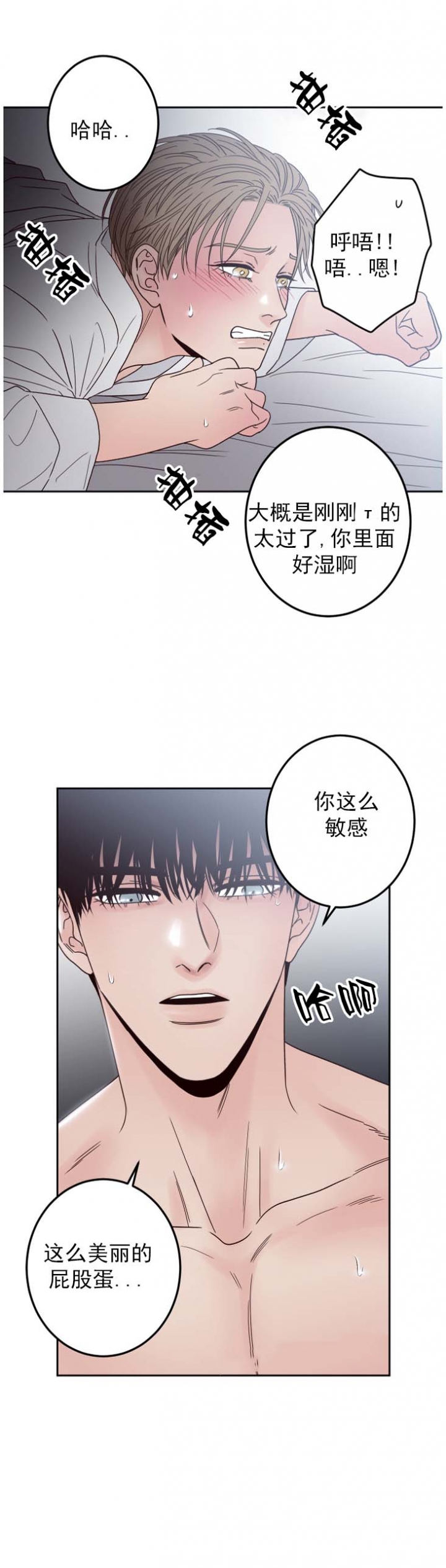 《不利地位》漫画最新章节第7话免费下拉式在线观看章节第【7】张图片