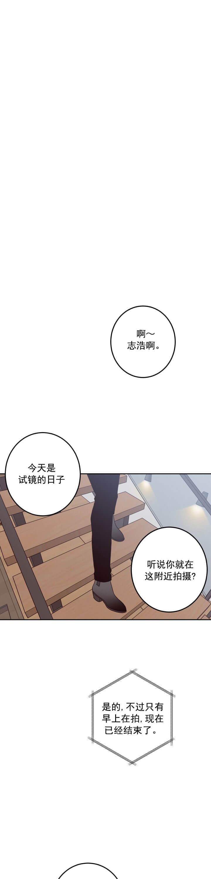 《不利地位》漫画最新章节第15话免费下拉式在线观看章节第【13】张图片