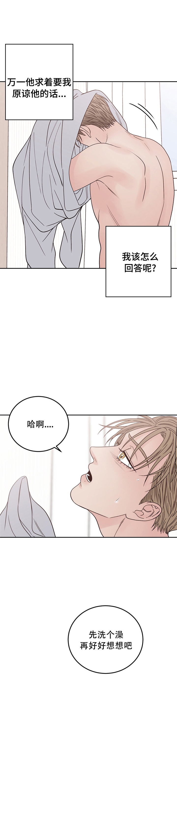 《不利地位》漫画最新章节第29话免费下拉式在线观看章节第【16】张图片