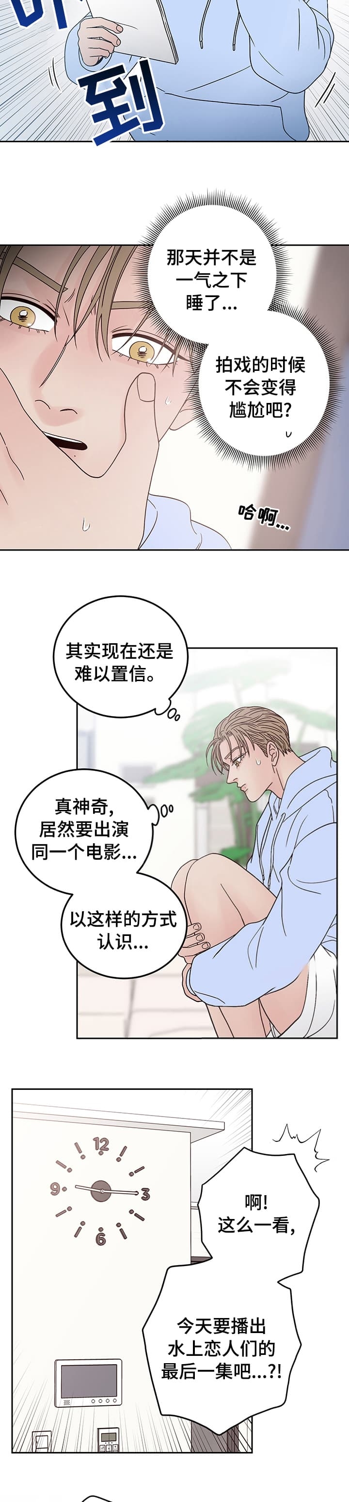 《不利地位》漫画最新章节第27话免费下拉式在线观看章节第【10】张图片