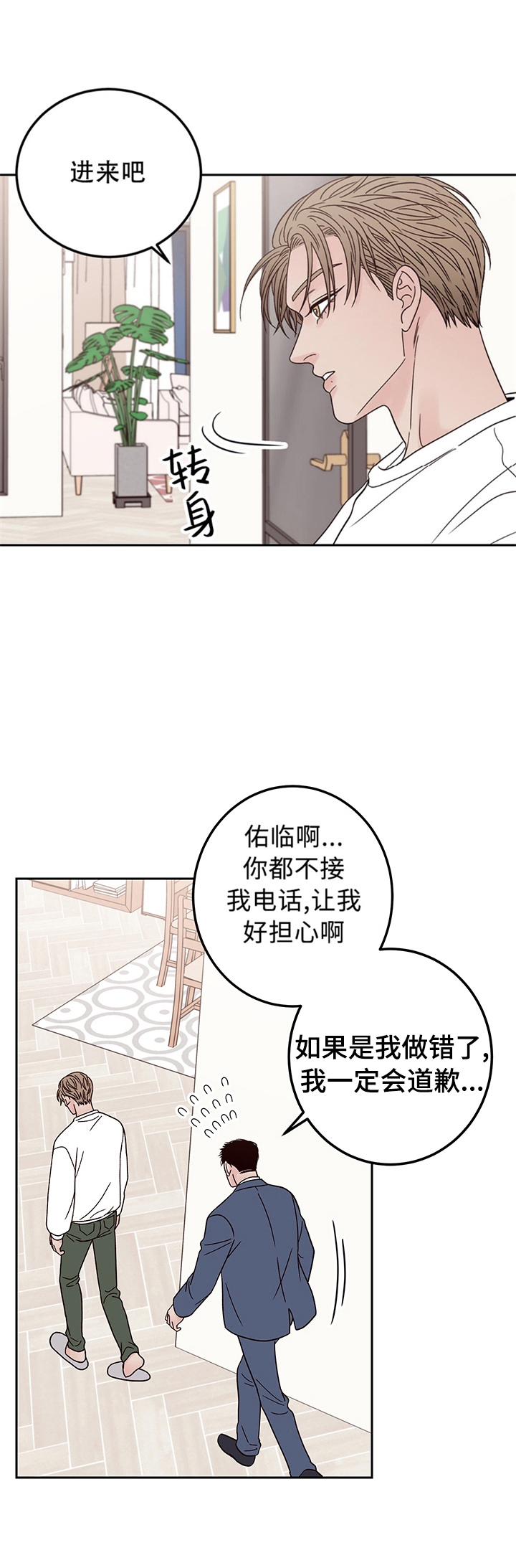 《不利地位》漫画最新章节第30话免费下拉式在线观看章节第【6】张图片