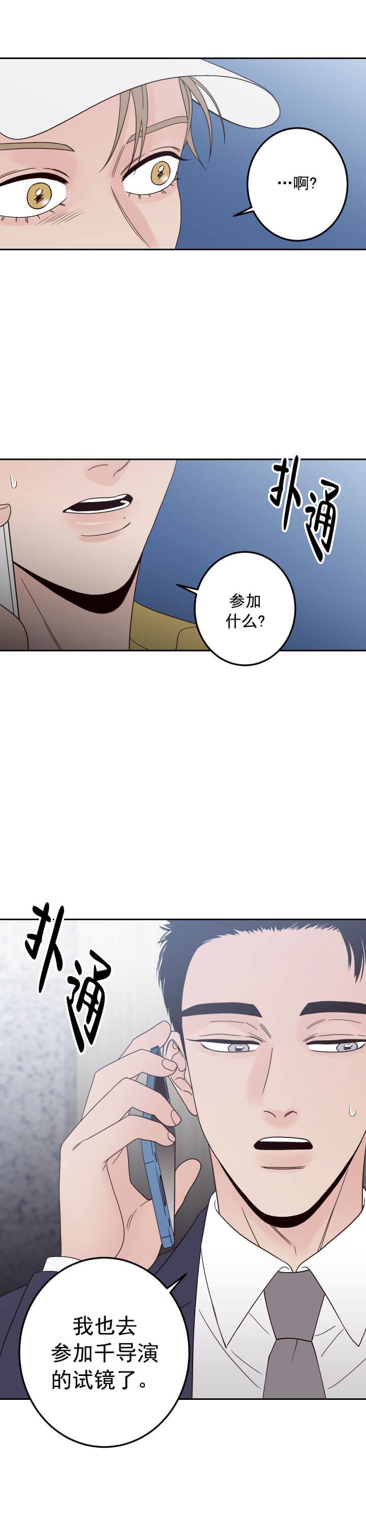 《不利地位》漫画最新章节第18话免费下拉式在线观看章节第【5】张图片