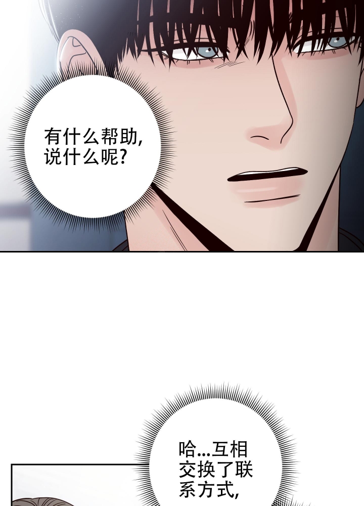 《不利地位》漫画最新章节第46话免费下拉式在线观看章节第【20】张图片