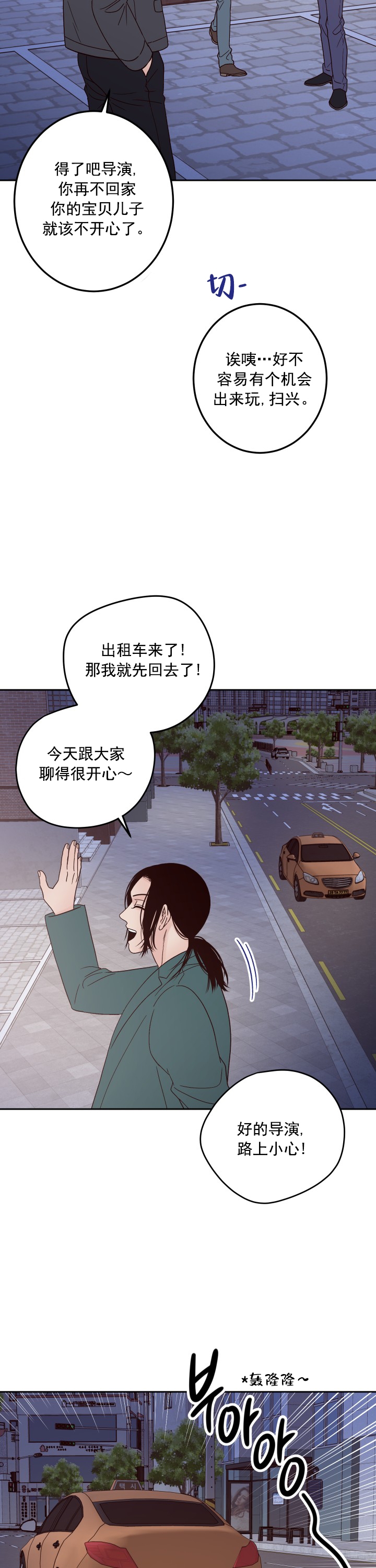 《不利地位》漫画最新章节第19话免费下拉式在线观看章节第【13】张图片