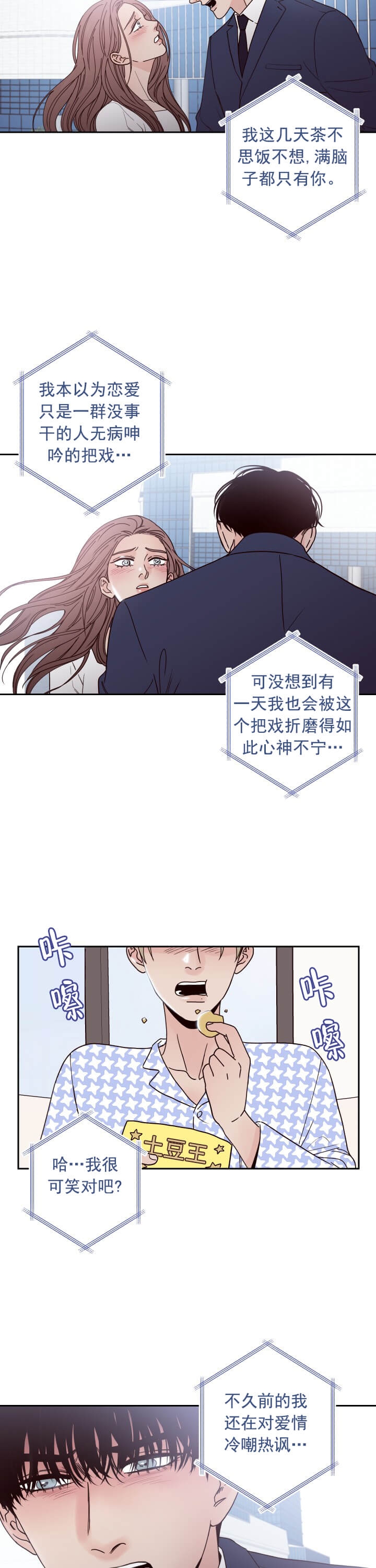 《不利地位》漫画最新章节第3话免费下拉式在线观看章节第【2】张图片