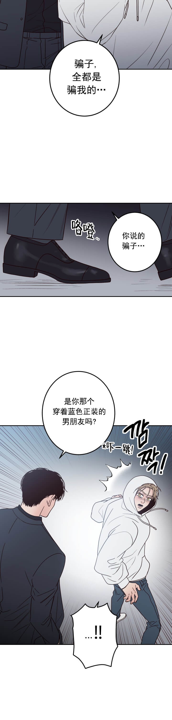 《不利地位》漫画最新章节第2话免费下拉式在线观看章节第【2】张图片