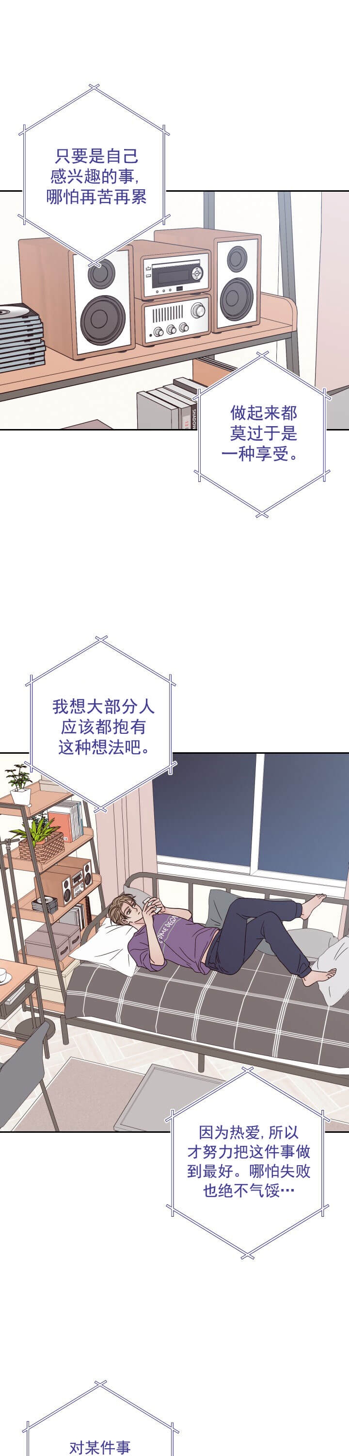 《不利地位》漫画最新章节第15话免费下拉式在线观看章节第【6】张图片