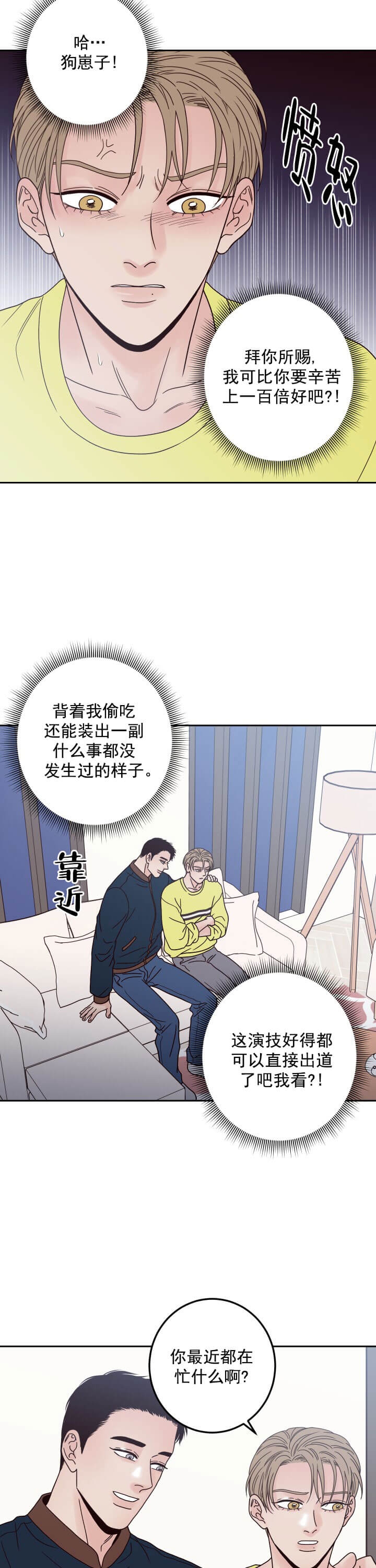 《不利地位》漫画最新章节第11话免费下拉式在线观看章节第【5】张图片