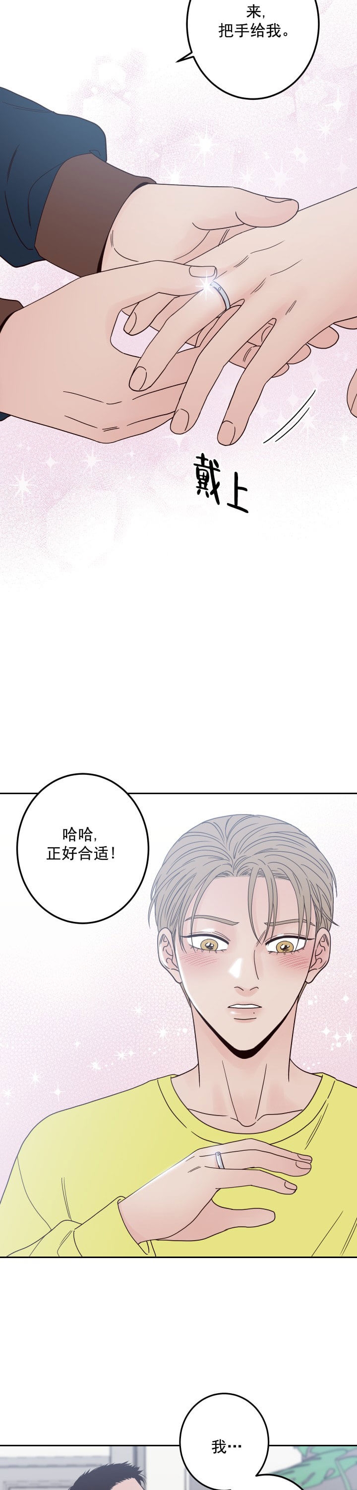 《不利地位》漫画最新章节第11话免费下拉式在线观看章节第【9】张图片