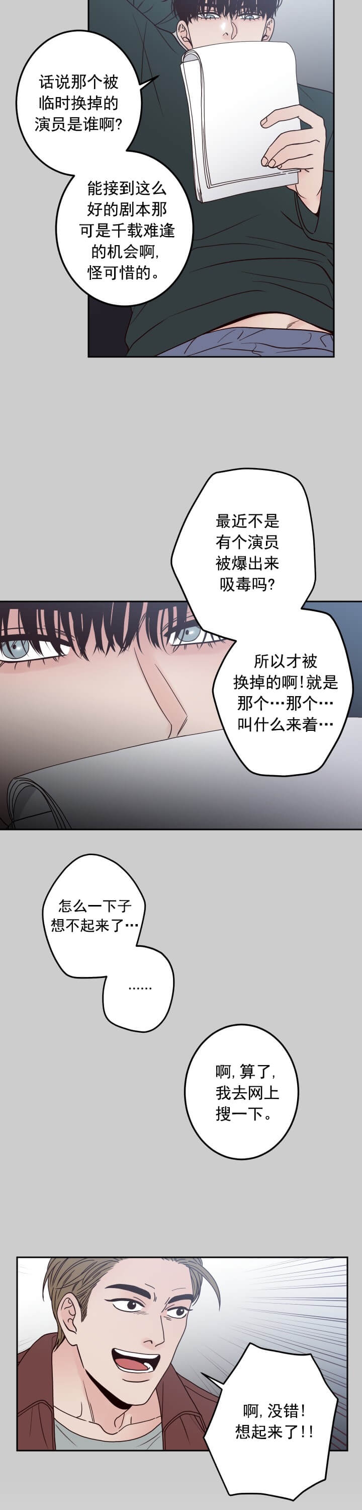 《不利地位》漫画最新章节第2话免费下拉式在线观看章节第【11】张图片