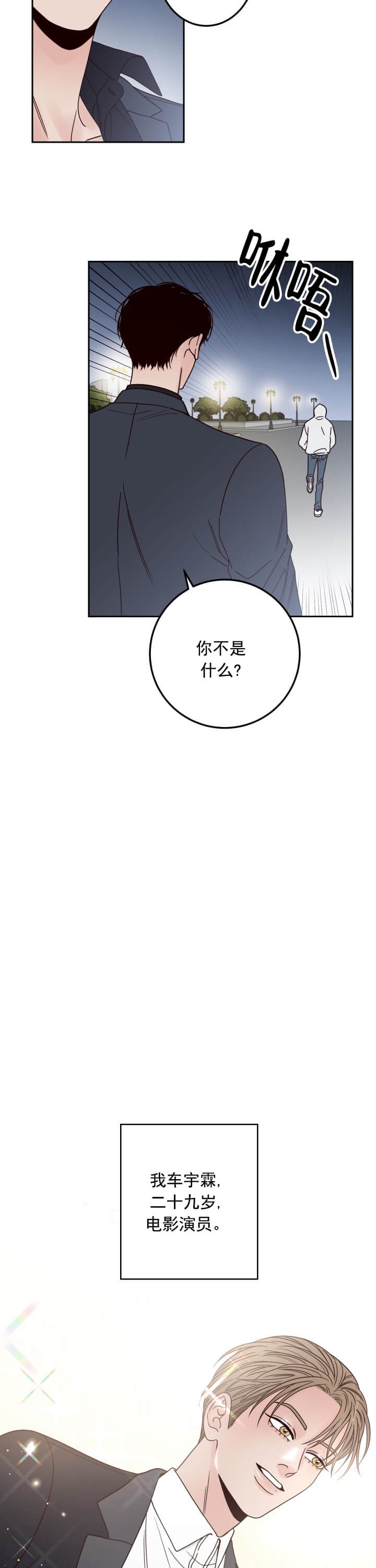 《不利地位》漫画最新章节第1话免费下拉式在线观看章节第【12】张图片