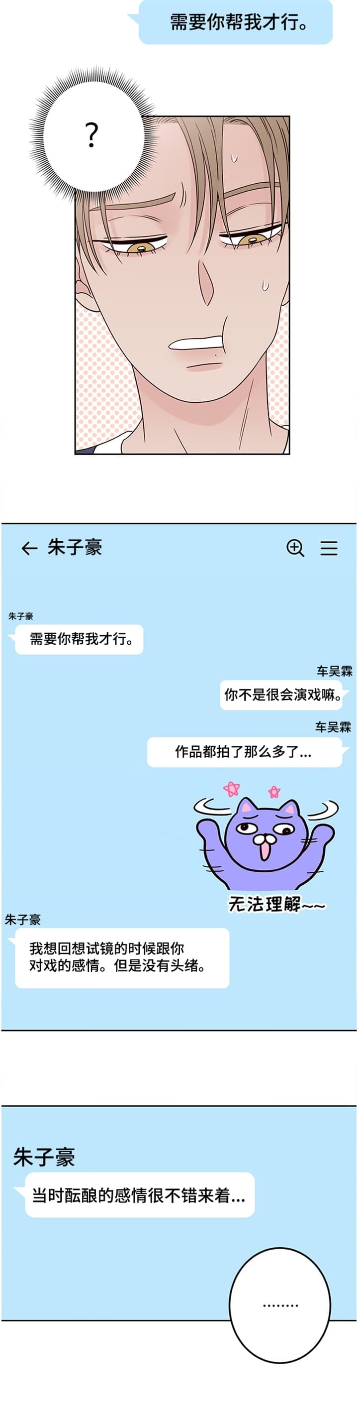 《不利地位》漫画最新章节第38话免费下拉式在线观看章节第【7】张图片