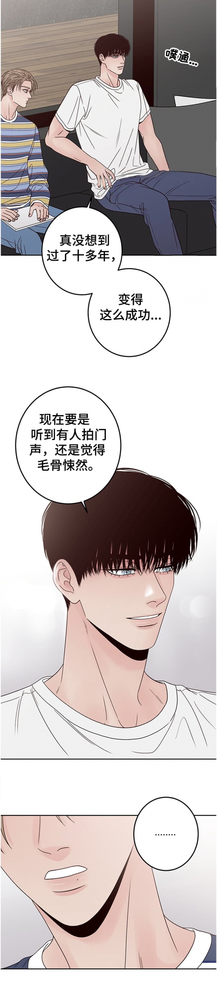 《不利地位》漫画最新章节第39话免费下拉式在线观看章节第【14】张图片