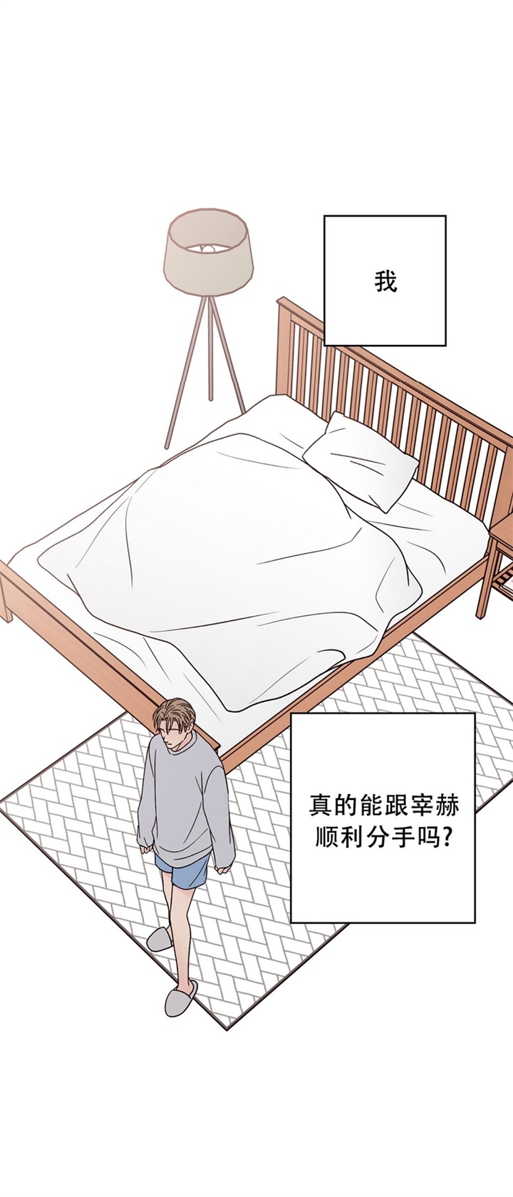 《不利地位》漫画最新章节第29话免费下拉式在线观看章节第【15】张图片