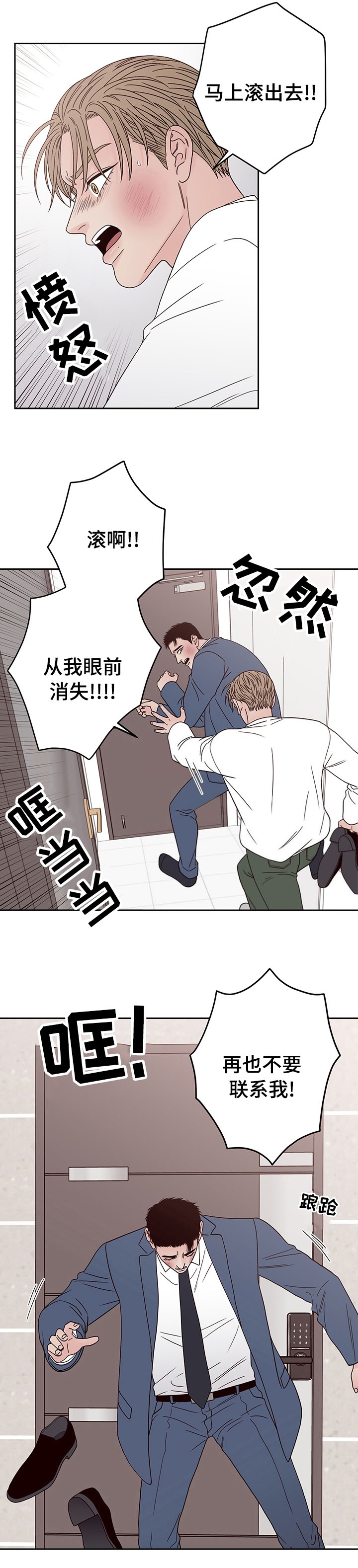 《不利地位》漫画最新章节第33话免费下拉式在线观看章节第【4】张图片