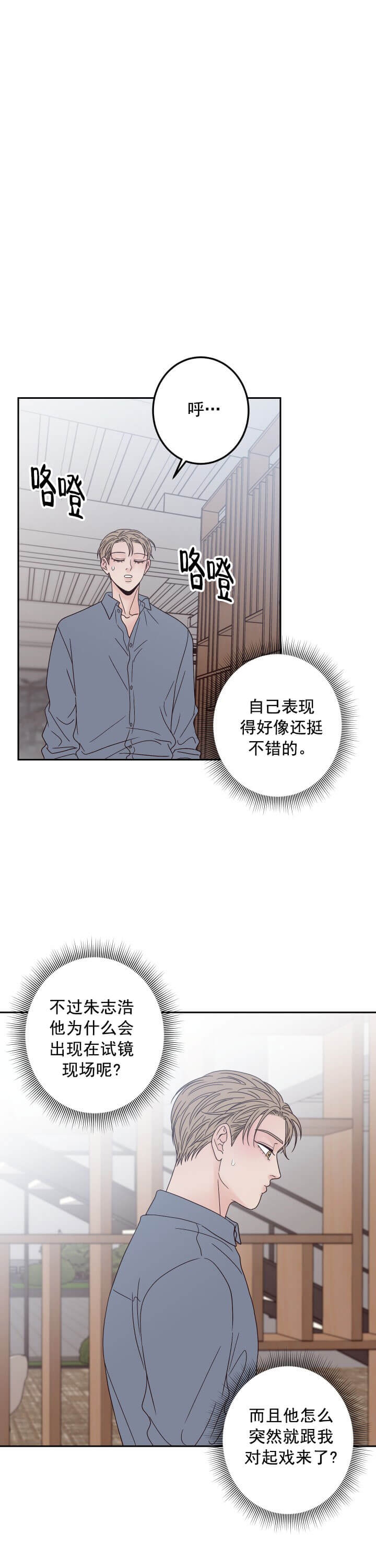 《不利地位》漫画最新章节第17话免费下拉式在线观看章节第【9】张图片