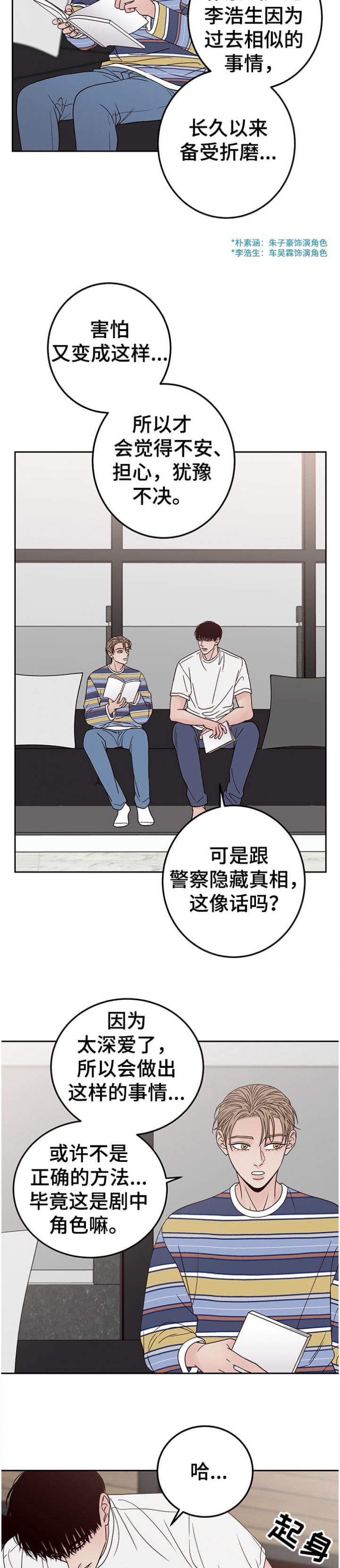 《不利地位》漫画最新章节第39话免费下拉式在线观看章节第【7】张图片