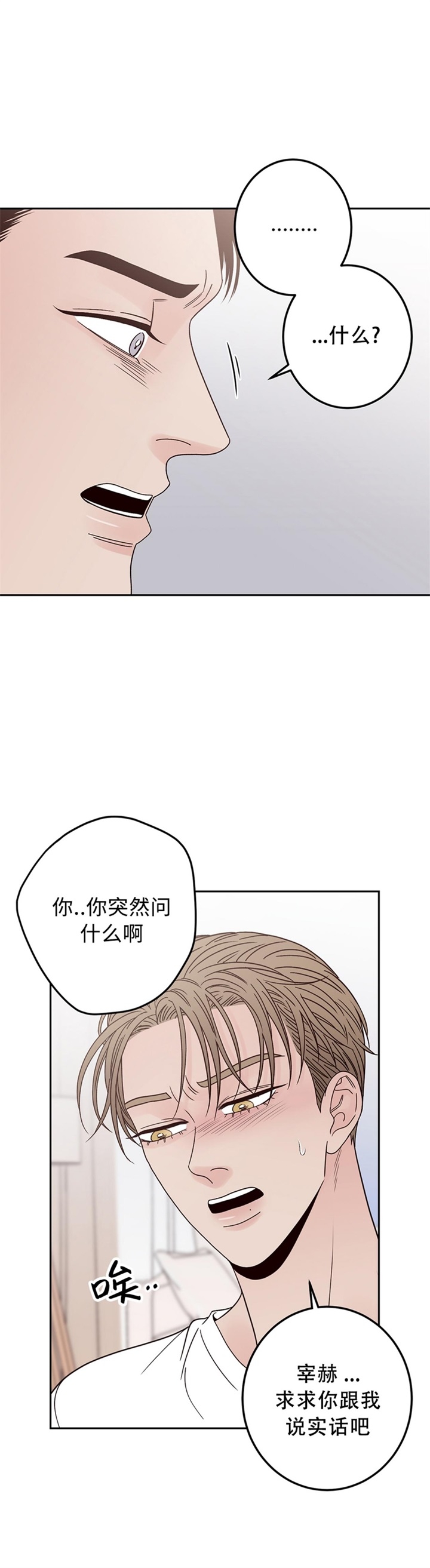 《不利地位》漫画最新章节第30话免费下拉式在线观看章节第【9】张图片