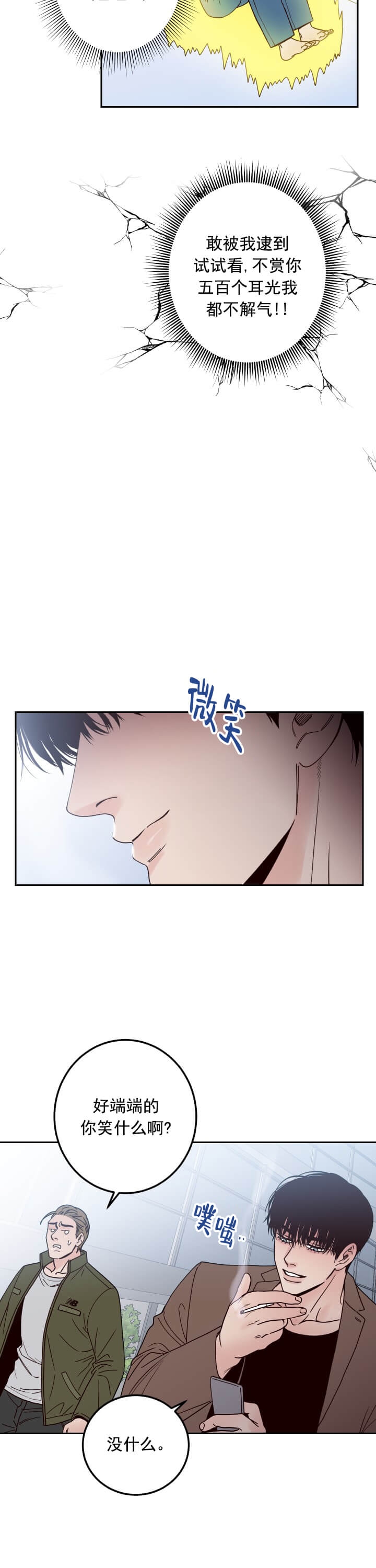 《不利地位》漫画最新章节第3话免费下拉式在线观看章节第【8】张图片