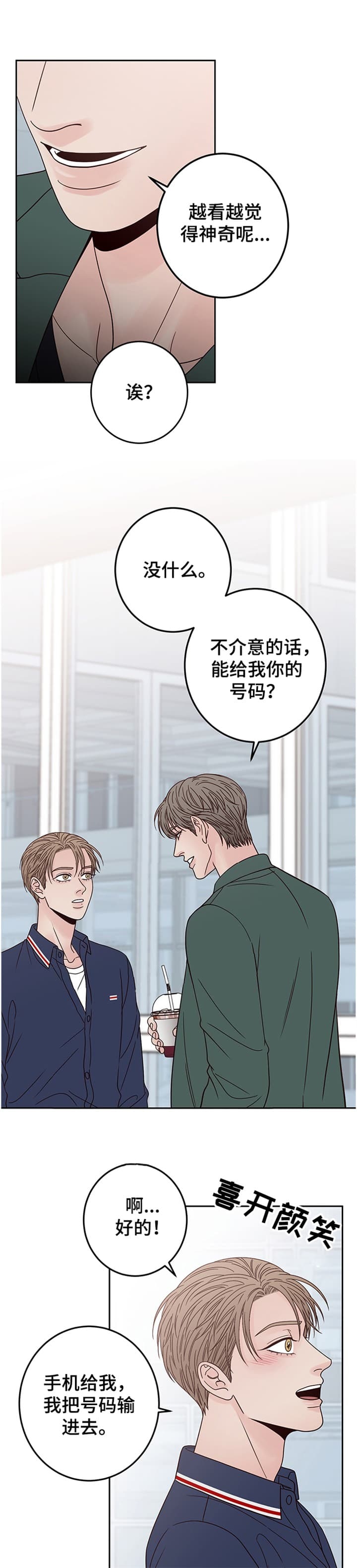 《不利地位》漫画最新章节第36话免费下拉式在线观看章节第【9】张图片