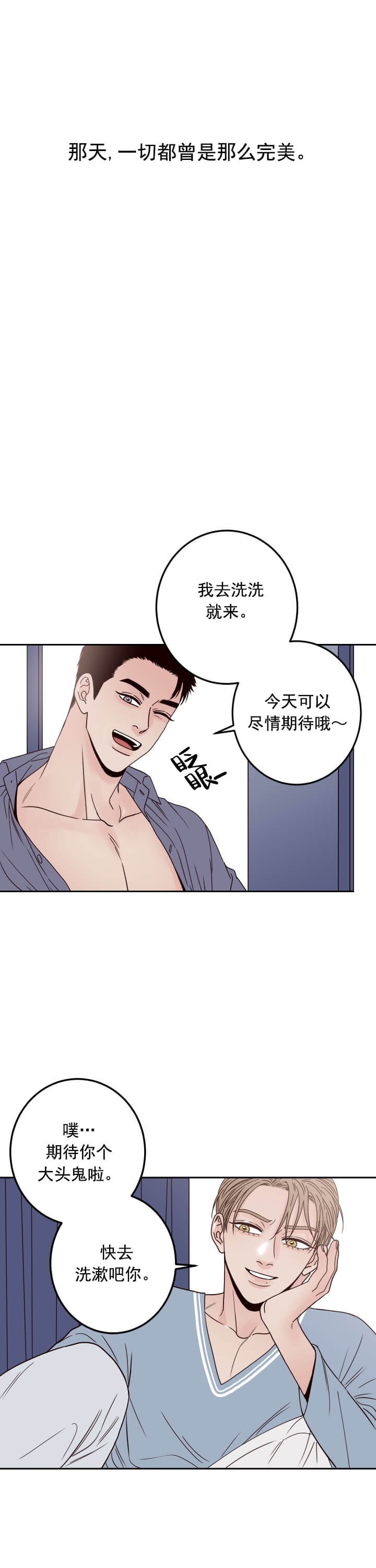 《不利地位》漫画最新章节第1话免费下拉式在线观看章节第【2】张图片