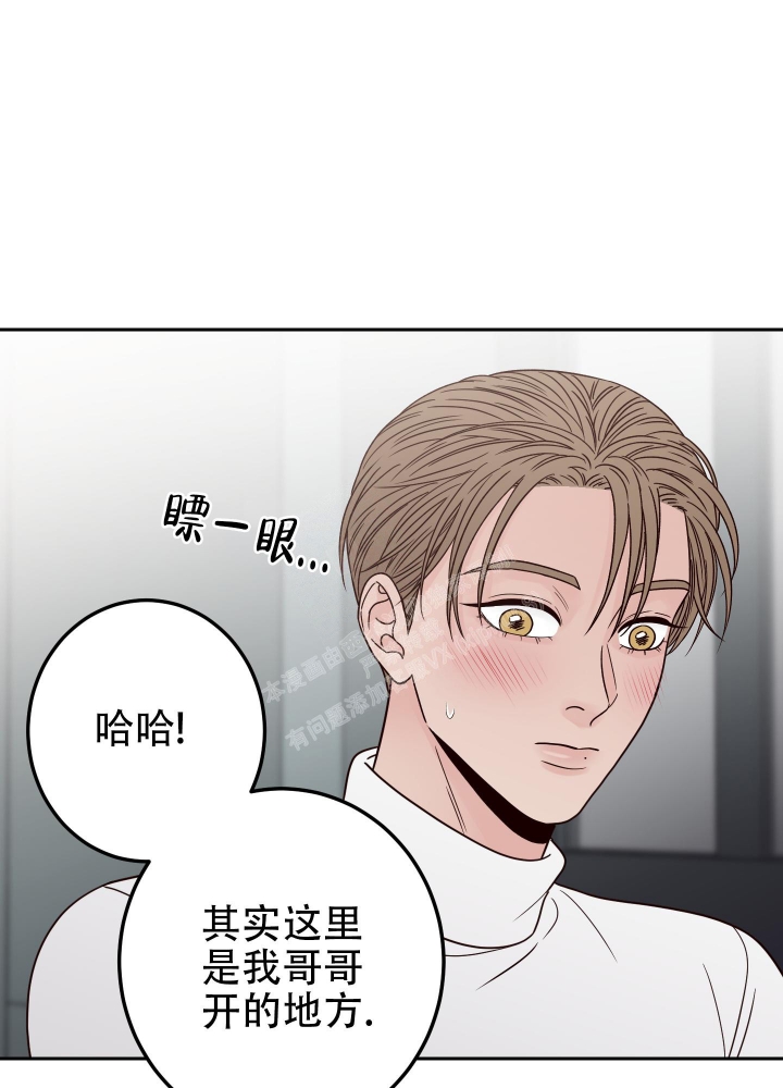 《不利地位》漫画最新章节第49话免费下拉式在线观看章节第【4】张图片