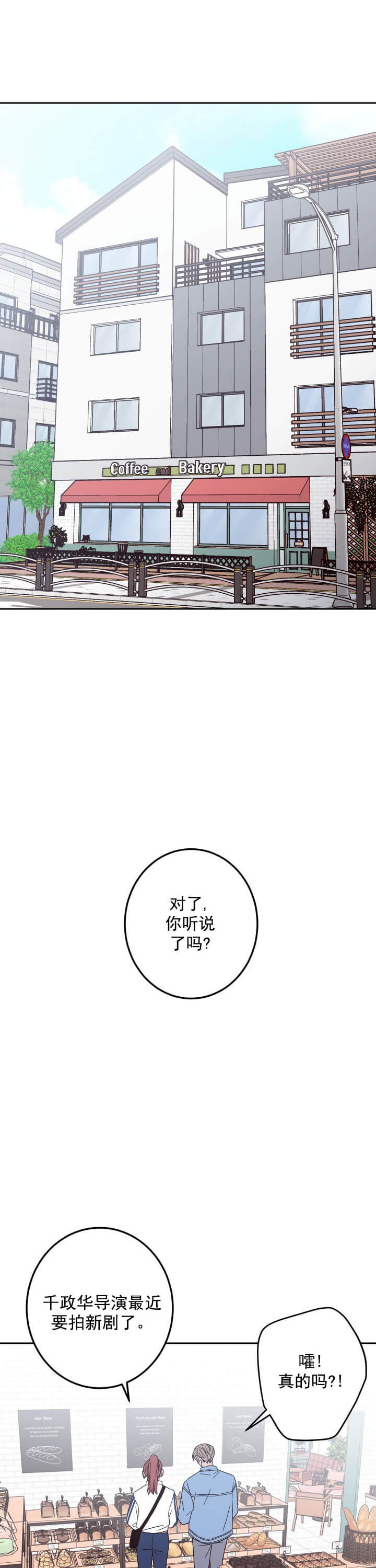 《不利地位》漫画最新章节第13话免费下拉式在线观看章节第【12】张图片