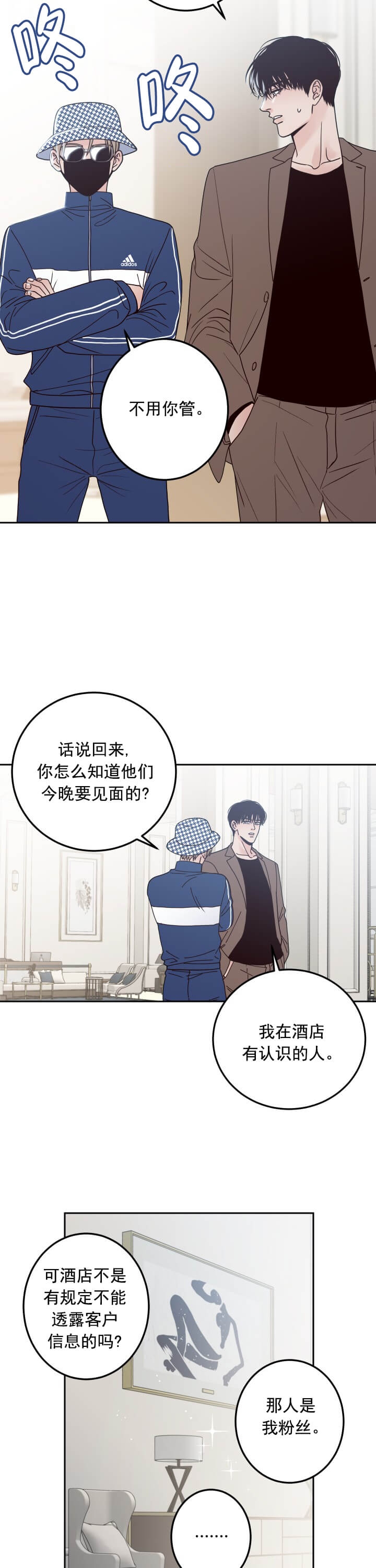 《不利地位》漫画最新章节第3话免费下拉式在线观看章节第【10】张图片